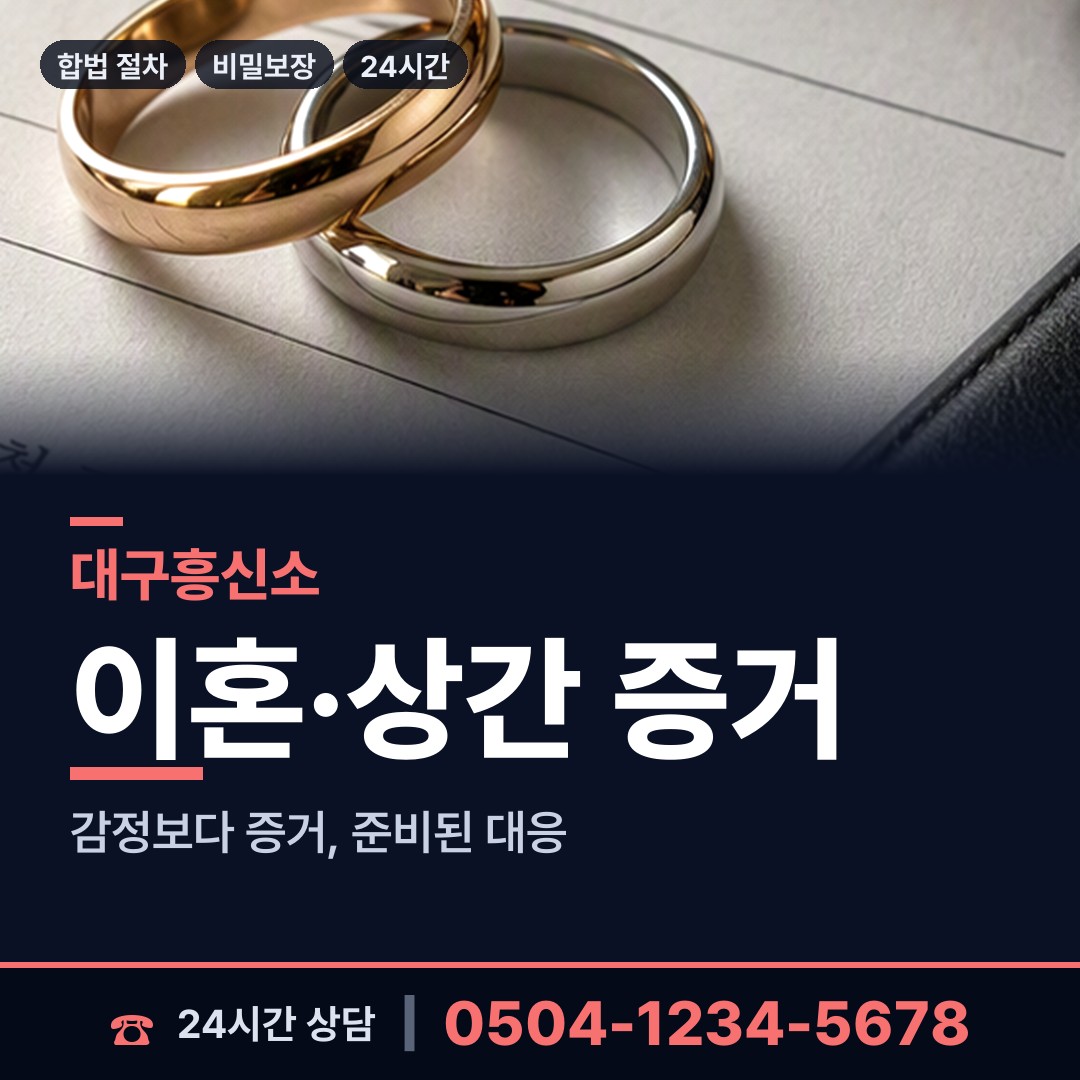 대구 국우동 옛친구찾기 상담 안내