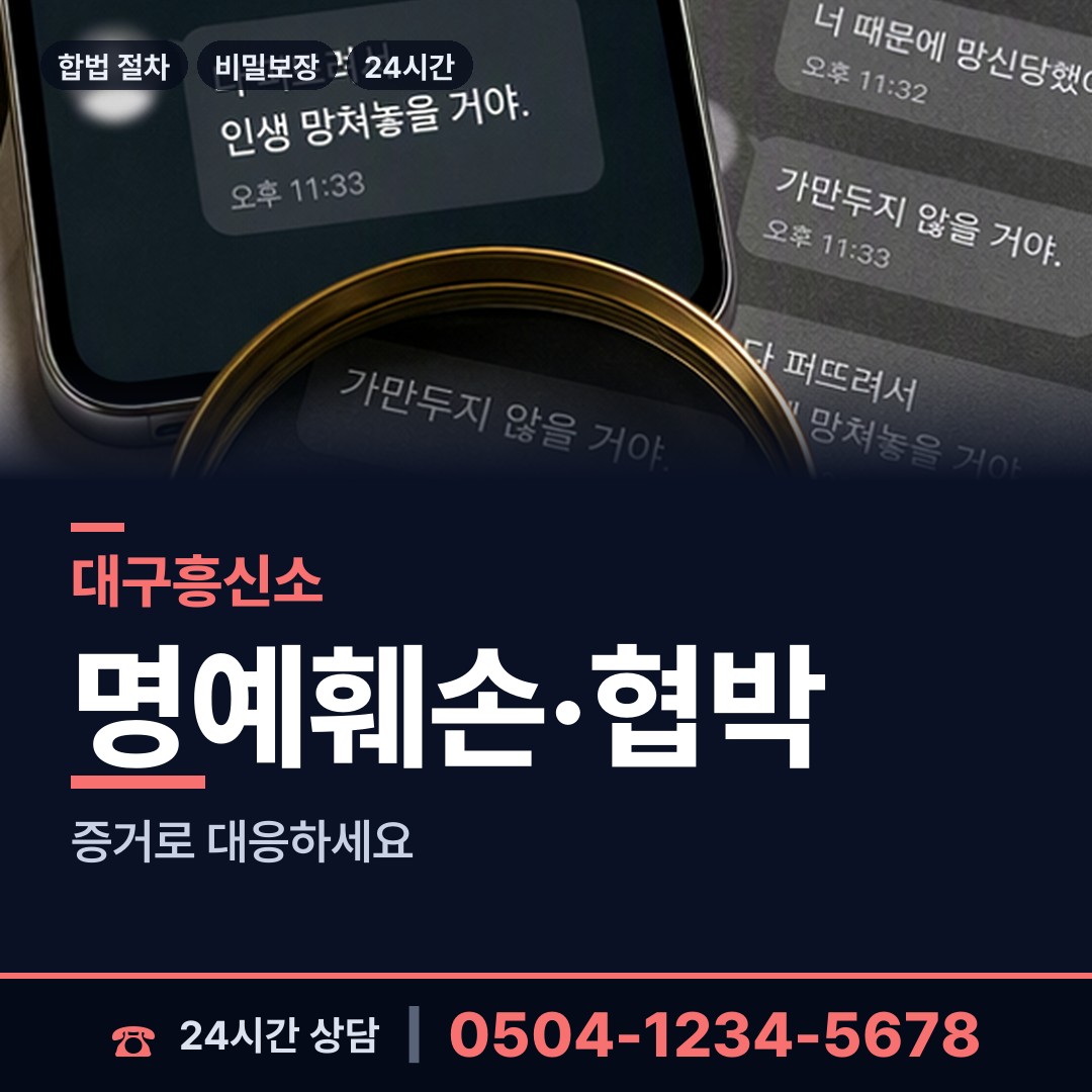 대구 국우동 옛애인찾기 상담 안내